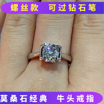 18K白金镶嵌美国进口莫桑石戒指 女款求结婚戒经典牛头四爪钻戒