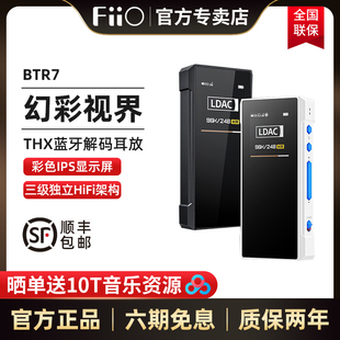 FiiO/飞傲 BTR7解码耳放LDAC蓝牙音频接收器手机小尾巴耳机放大器