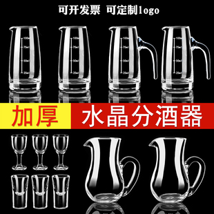 加厚玻璃白酒分酒器家用小酒杯套装洋酒红酒醒酒器酒壶商用100ml