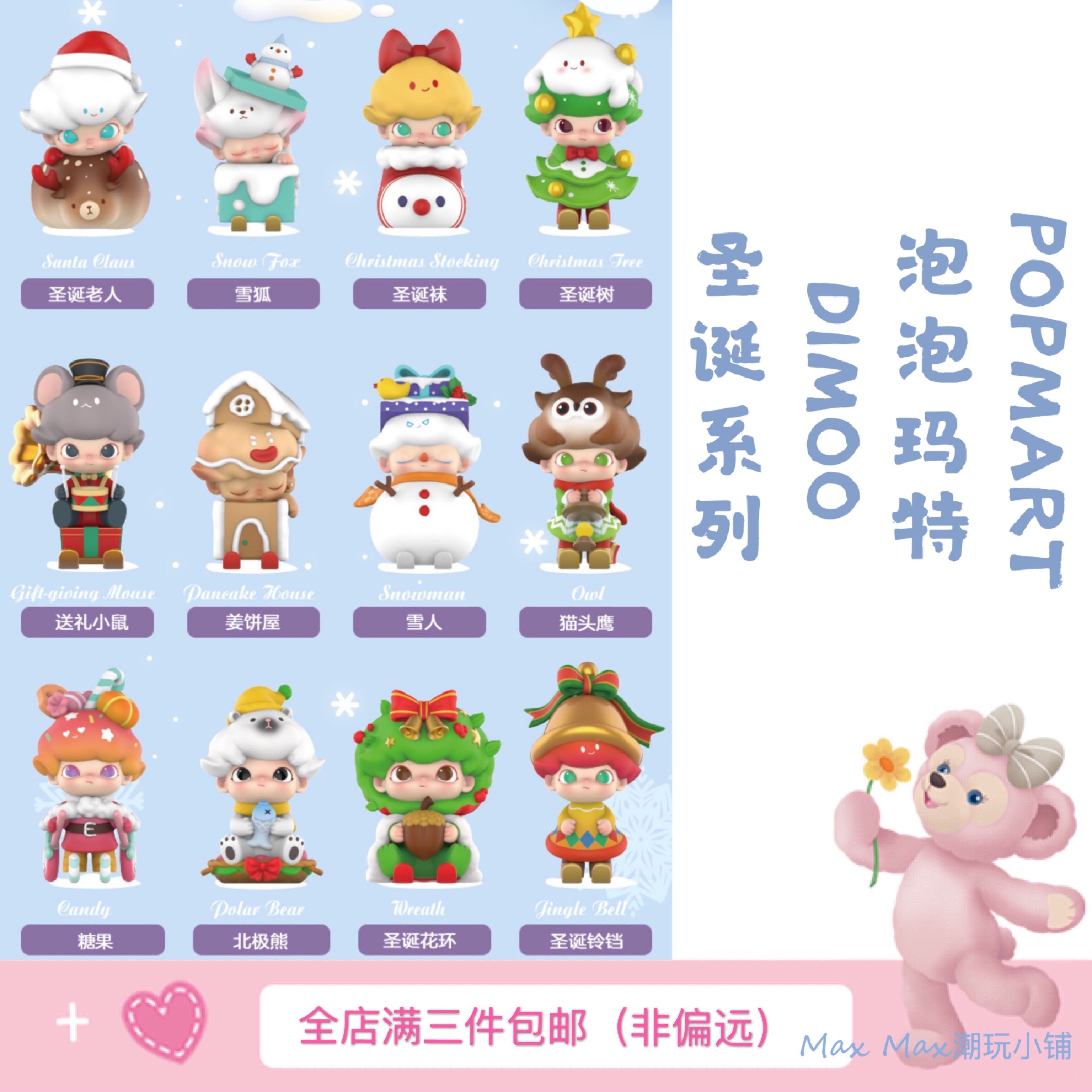 dimoo圣诞2020系列盲盒泡泡玛特潮玩手办北极熊糖果猫头鹰姜饼屋