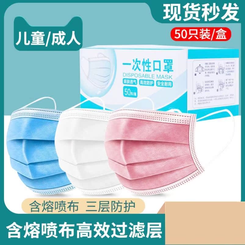 现货一次性口无纺布面罩防尘防水防雾霾薄款防护罩3层50个装蓝色|msdalam kategori rumah harian, Peralatan perlindungan, topeng - dari Buy2taobao.com untuk memberikan perkhidmatan ejen Taobao profesional membeli