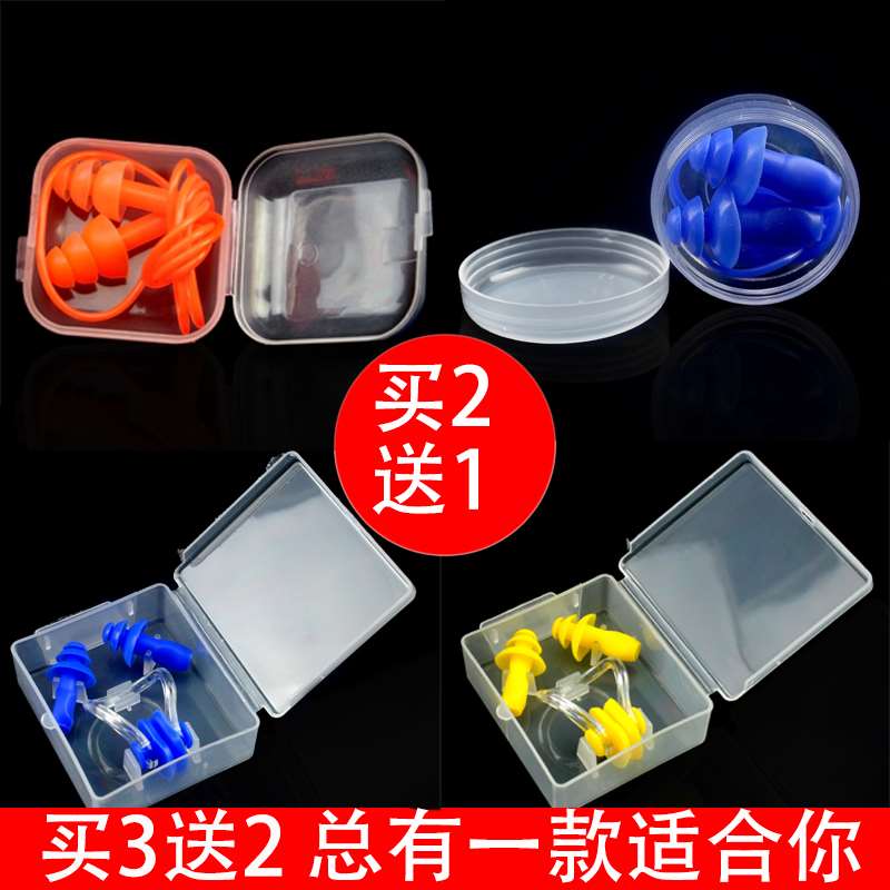 堵耳朵防水洗澡儿童自由防噪音潜水鼻塞防滑套装隔音塞成人通用|ruв категории движение/йога/фитнес/фанаты товаров, плавание, плавательный оборудования, беруши - от Buy2taobao.com для оказания профессиональной услуги покупки агента Taobao