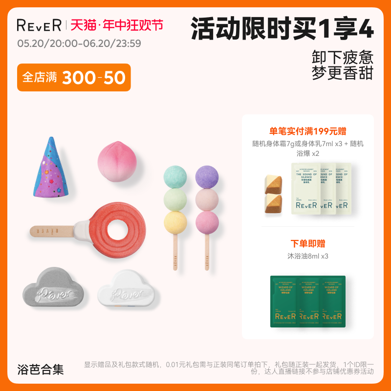 【立即抢购】Rever乐若浴芭精油