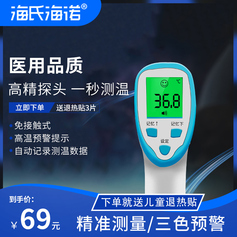 电子体温温度计家用医专用高精度精准儿童婴儿耳温额温测人体温枪在类目 OTC药品/医疗器械/计生用品, 医疗器械, 体温计类中 - 来自Buy2taobao.com提供专业的淘宝代购服务