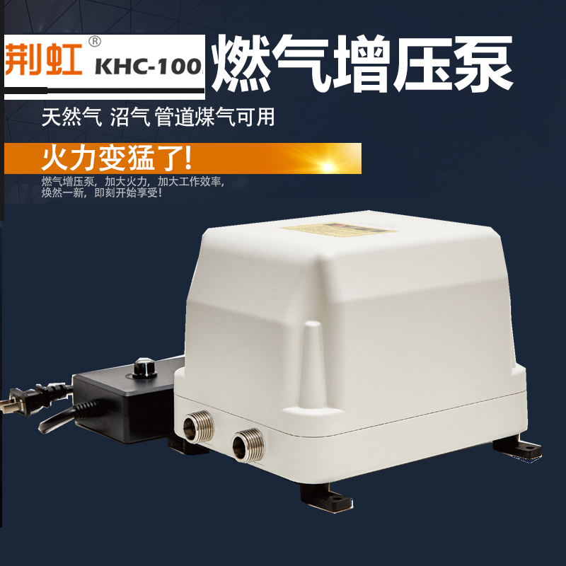 荆虹KHC-100商用燃气增压泵饭店酒天然气沼气管道煤气烤酒增压泵