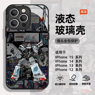 【液态玻璃】适用苹果14手机壳新款变形金刚iphone15/14promax镜头全包14pro高达15pro男款13p高级15机器人12