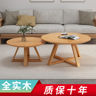 全实木圆形茶几简约现代客厅家用小户型原木色日式组合圆桌茶桌