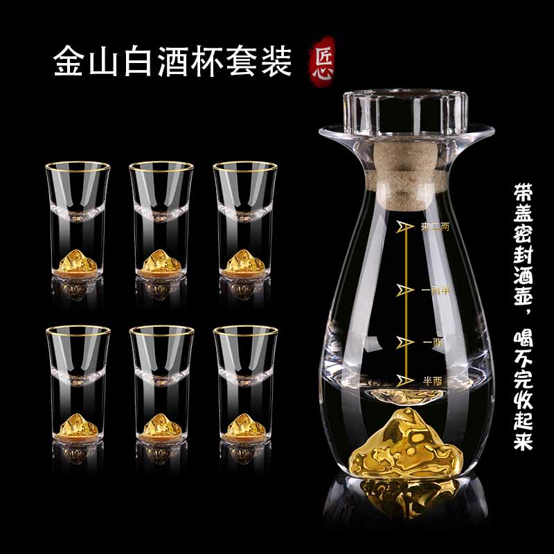 创意家用金箔金山白酒杯套装小号烈酒杯分酒器水晶玻璃密封小酒壶在类目 餐饮具, 酒壶/酒杯/酒具, 分酒器中 - 来自Buy2taobao.com提供专业的淘宝代购服务