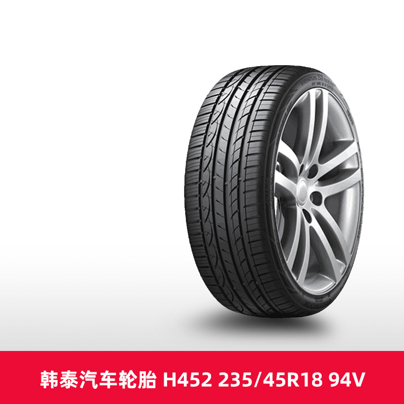 【热销】韩泰轮胎 h452 235/45r18 94v适配现代索纳塔九起亚k5