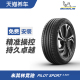 米其林轮胎 PILOT SPORT 4 SUV 255/55R18 109Y 正品包安装