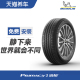 米其林轮胎 PRIMACY 3 235/55R18 104Y AO 天猫养车正品包安装