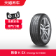 韩泰轮胎 205/55R17 91V +标 Kinergy EX H308天猫养车正品包安装