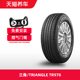 三角/TRIANGLE汽车轮胎 TR978 205/65R16 95H 适用于上汽通用五菱