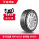 普利司通轮胎 225/45R17 91W TURANZA T005A 天猫养车正品包安装