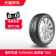 普利司通防爆轮胎 205/60R16 92V *标 RFT TURANZA T001 包安装