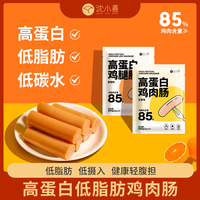 沈小善低脂高蛋白鸡胸肉肠健身代餐即食鸡腿肠解馋零食饱腹鸡肉肠