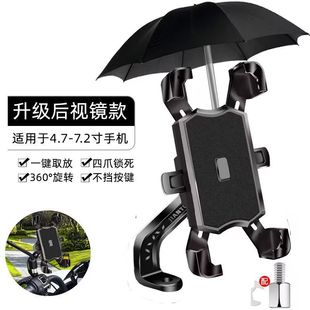 电动车手机支撑架防水雨防震防抖车把后视镜支架雨伞配件万能通用