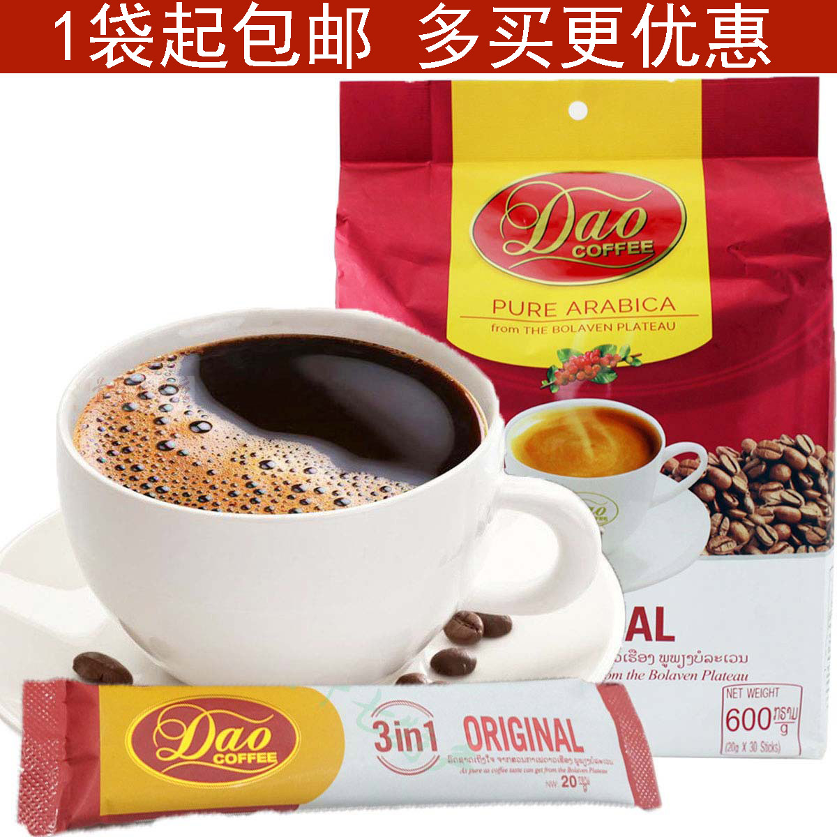 包邮进口老挝咖啡dao刀牌原味600克20克30条速溶咖啡