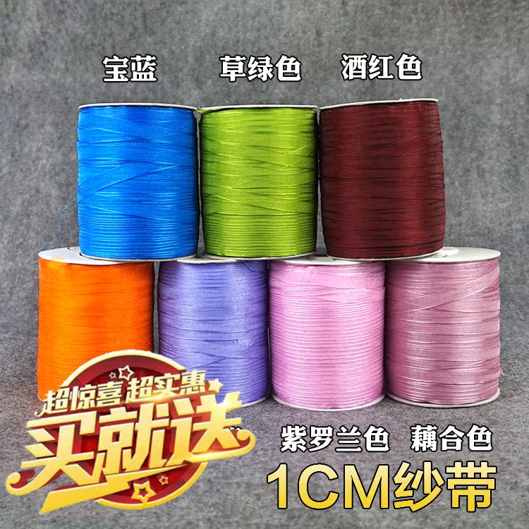 1cm厘米透明装饰雪纱带编帽子的线钩帽丝带礼品彩带450米送钩针在类目 居家布艺, 缝纫DIY材料、工具及成品, 缝纫DIY配件/辅料/配饰, 丝带/绸带/布带中 - 来自Buy2taobao.com提供专业的淘宝代购服务