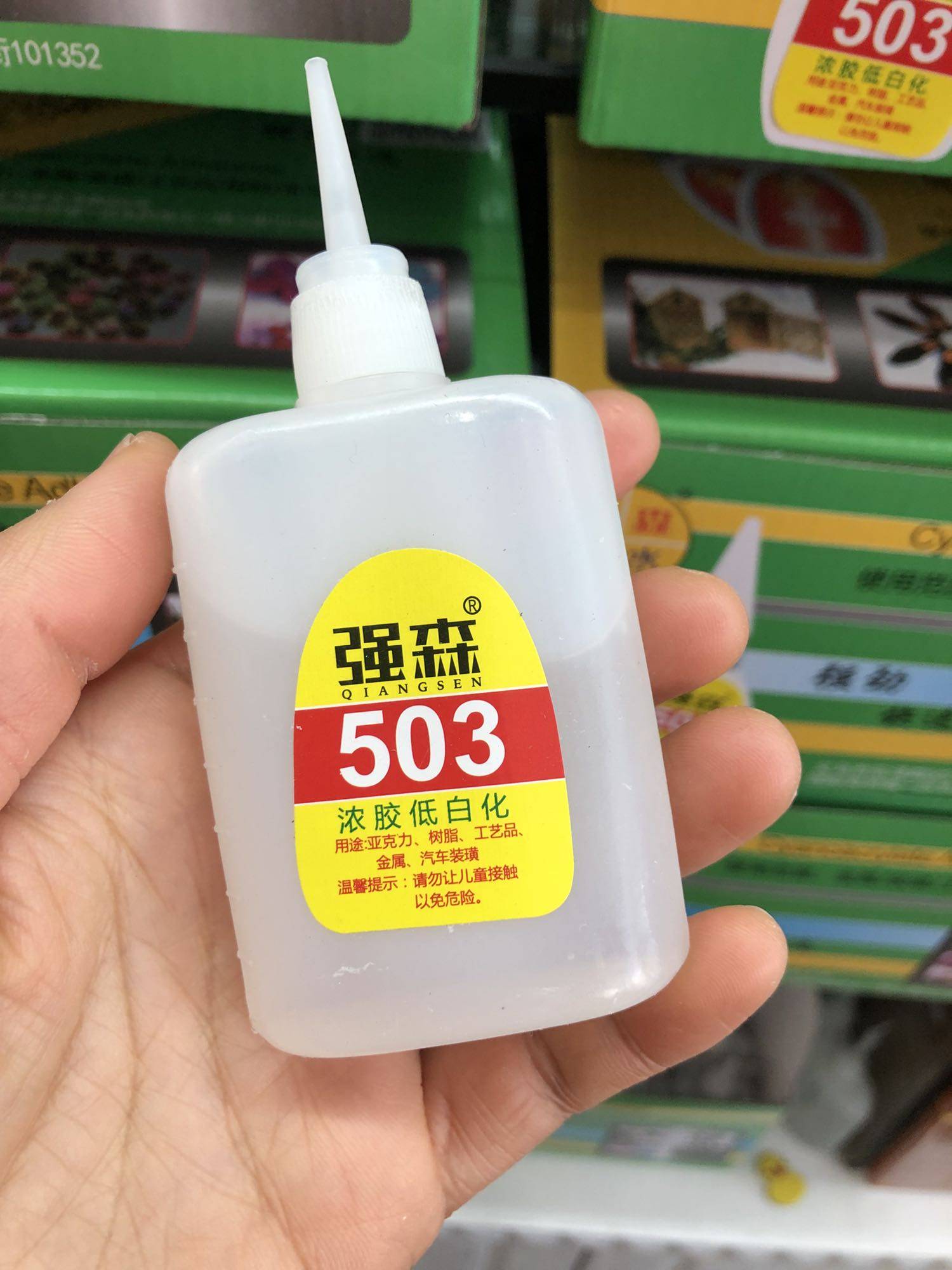 强森新款义乌实体快干浓胶秒胶水白化气味速度快胶水