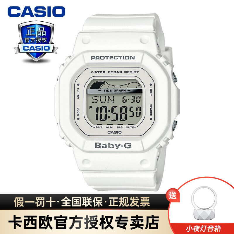 卡西欧小方块BABY-G男女手表学生运动防水电子女表BGD/BLX-560