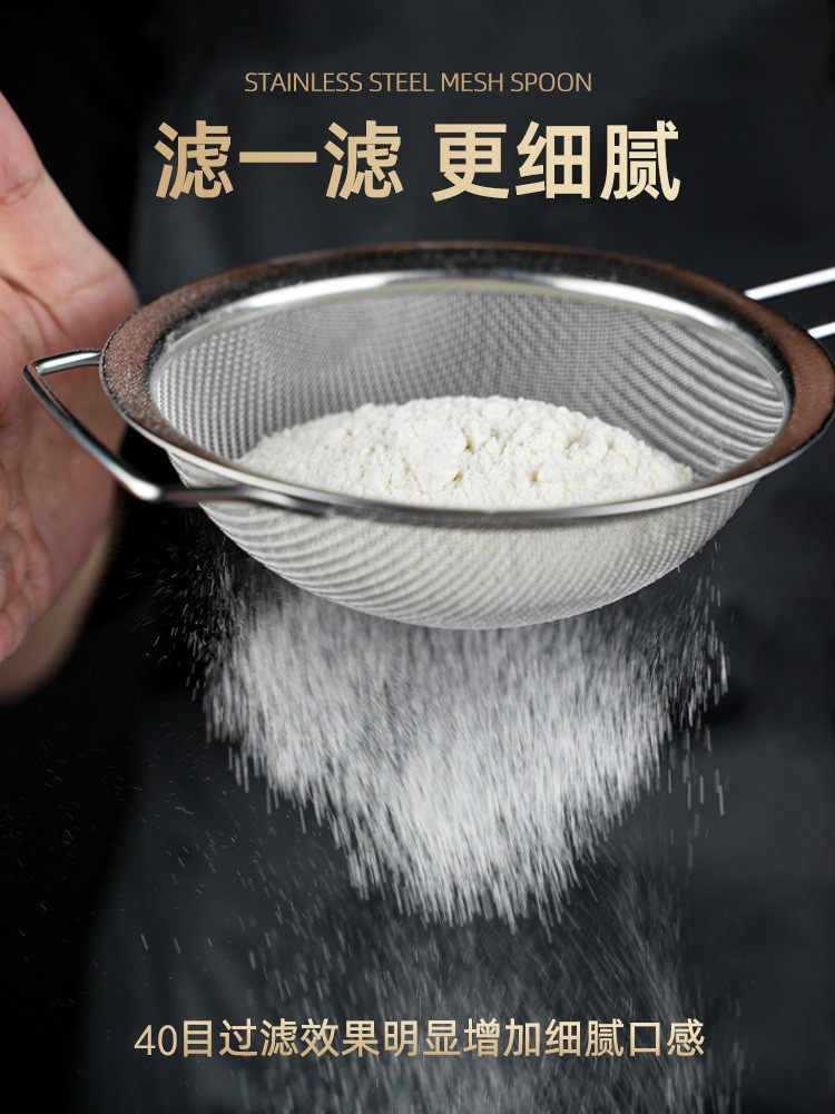 面粉筛40目不锈钢面粉手持面筛子过滤网家用烘焙超细厨房辅食筛网