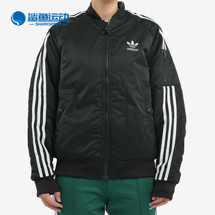 Adidas/阿迪达斯正品 BOMBER JACKET 女子休闲运动夹克外套DV2666