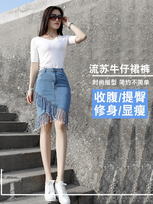 2019新款夏季不规则流苏牛仔裙半身裙女中长款拼接裙子鱼尾裙包臀|ruв категории Женская одежда, юбка - от Buy2taobao.com для оказания профессиональной услуги покупки агента Taobao