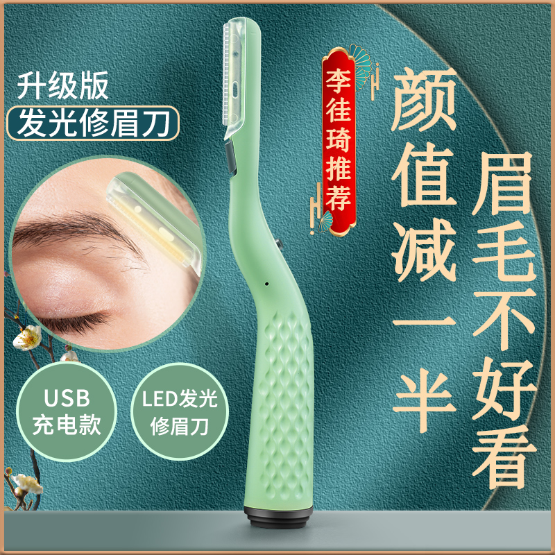 电动修眉刀女士专用剃眉毛神器自动修剪器充电款式眉笔男士刮眉仪|ruв категории личный уход/Здравоохранение/массажное оборудование, инструмент для чистой красоты, нос триммер - от Buy2taobao.com для оказания профессиональной услуги покупки агента Taobao