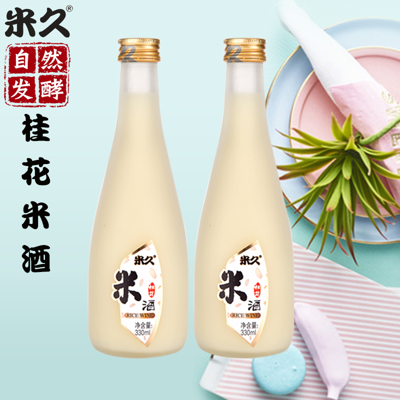 米久桂花糯米酒330ml*2瓶苏州特产低度甜酒桂花酿蜜桃味月子米露