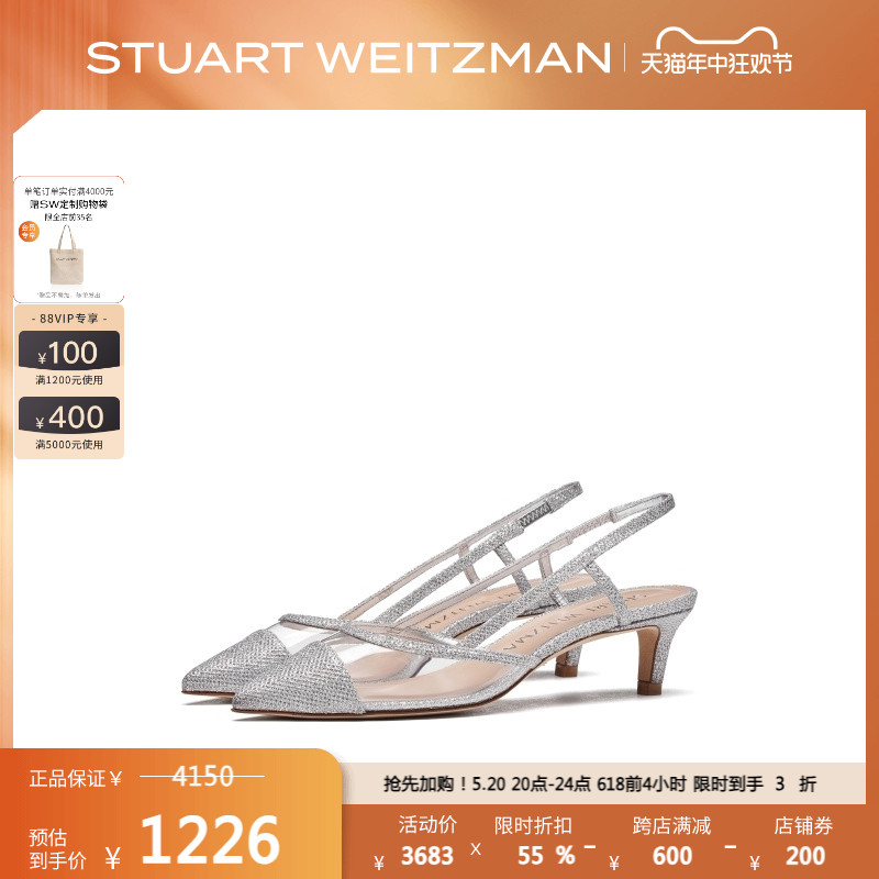 Stuart Weitzman/SW MONDRIAN 50 SLINGBACK 透明鞋面细跟高跟鞋