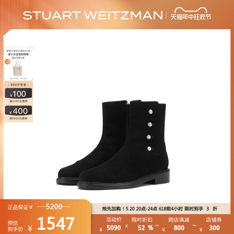 Stuart Weitzman/SW BEHALF 春季珍珠粗跟短靴女圆头侧拉链靴子