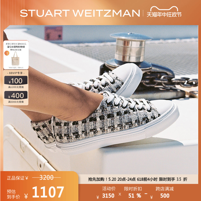 Stuart Weitzman/SW OLLIE 低帮运动鞋格纹小香风平底休闲鞋女