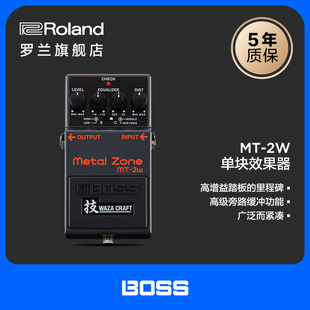 Roland罗兰 BOSS MT-2W 日产金属地带失真 吉他/贝斯单块效果器