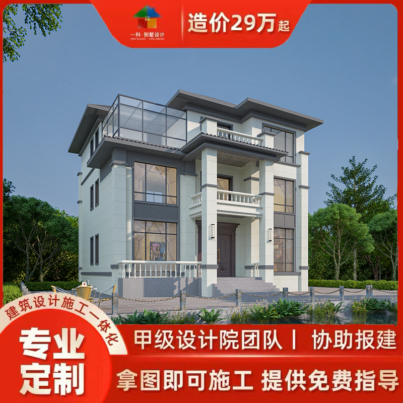 新款农村自建房三层别墅设计图纸新中式二层半大气全套施工效果图
