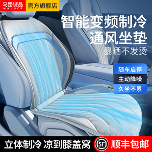 座椅通风改装冰丝主驾驶座椅垫车垫屁股垫高级感夏季汽车空调坐垫