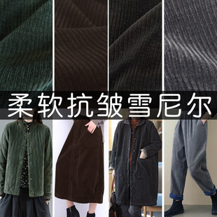 高档雪尼尔条绒布料冬季弹力保暖面料秋冬阔腿裤裙套装风衣面料
