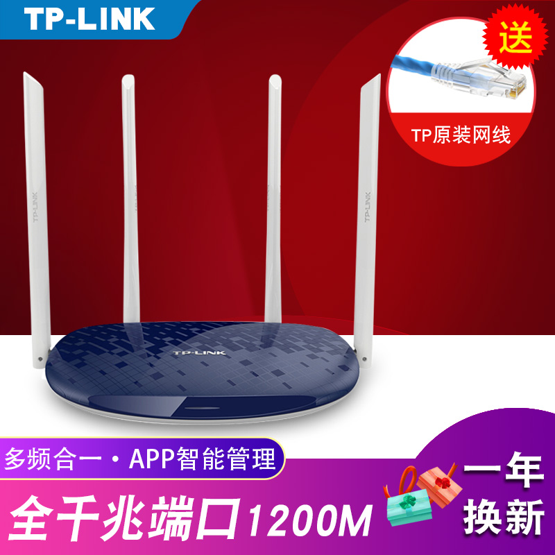 TP-LINK全千兆端口家用高速无线tp路由器5g双频穿墙王光纤wifi TL-WDR5610千兆版在类目 网络设备/网络相关, 路由器, 普通路由器中 - 来自Buy2taobao.com提供专业的淘宝代购服务
