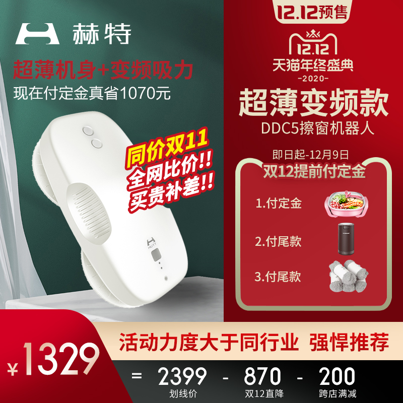 Hurt frequency conversion Window cleaning robot DDC55 fully automatic Glass window household ultrathinin the Electrical life , Window cleaning robot category - from Buy2taobao.com to provide professional Taobao agent buy service