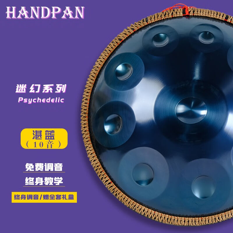 手碟鼓Handpan乐器空灵鼓初学入门专业级王珞丹孙红雷打击