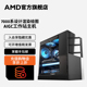 AMD 7000系锐龙5 7500F/R7 7700/RTX4070 S/4080S 16G设计渲染绘图大内存台式机AIGC工作站主机DIY电脑套件