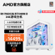 AMD锐龙R9 7950X3D/RTX4070ti/4080 S/4090 D 24G显卡游戏水冷主机电竞DIY组装台式直播4K吃鸡全套电脑套件