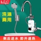 爱拓升速热小型热水器卫生间电热水龙头淋浴洗澡即热厨房宝侧进水