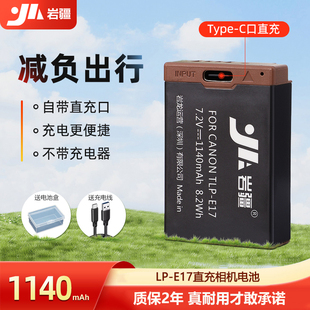 LP-E17直充备用电池适用佳能R50 RP R8 R10 M6 800D 200D二代相机