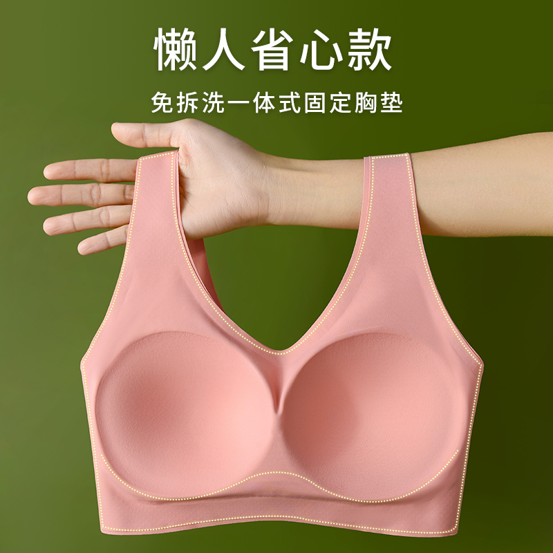 乳胶无痕内衣女无钢圈收副乳小胸聚拢一片背心式运动文胸薄款夏季