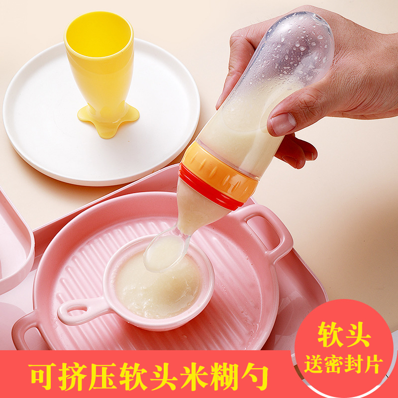 婴儿米糊勺软奶瓶硅胶宝宝辅食神器挤压式米粉喂养喂食器工具刮泥