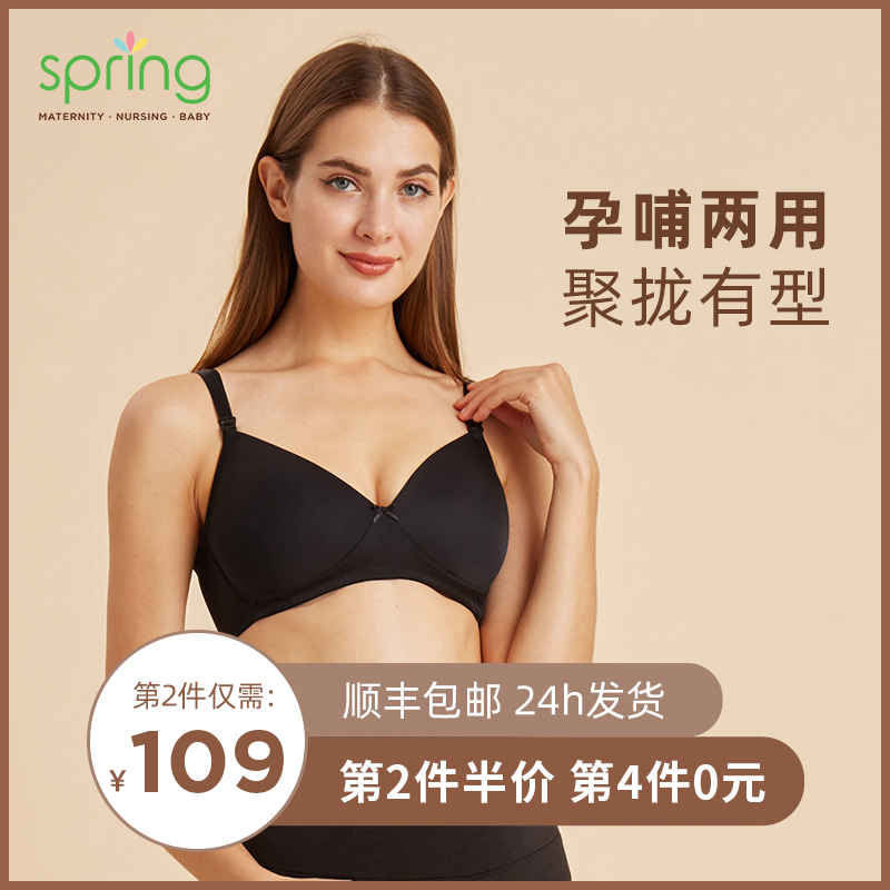 新加坡spring喜临哺乳内衣女喂奶聚拢防下垂有型孕妇内衣胸罩|msdalam kategori Bekalan Ibu / Ibu / Pemakanan, Nursing bra/seluar dalam/Daftar seluar, Nursing bra - dari Buy2taobao.com untuk memberikan perkhidmatan ejen Taobao profesional membeli