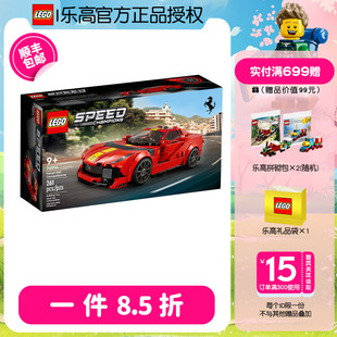 乐高赛车系列speed汽车跑车76914 76915 76916 76918法拉利积木男