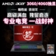 Acer/宏碁 笔记本电脑游戏本3060暗影骑士擎龙4060电竞i7联想学生
