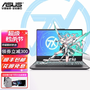ASUS ASUS gaming notebook computer i5 day selection 2 Flying Fortress 9th generation 8th generation i7 eat chicken Lenovo installment